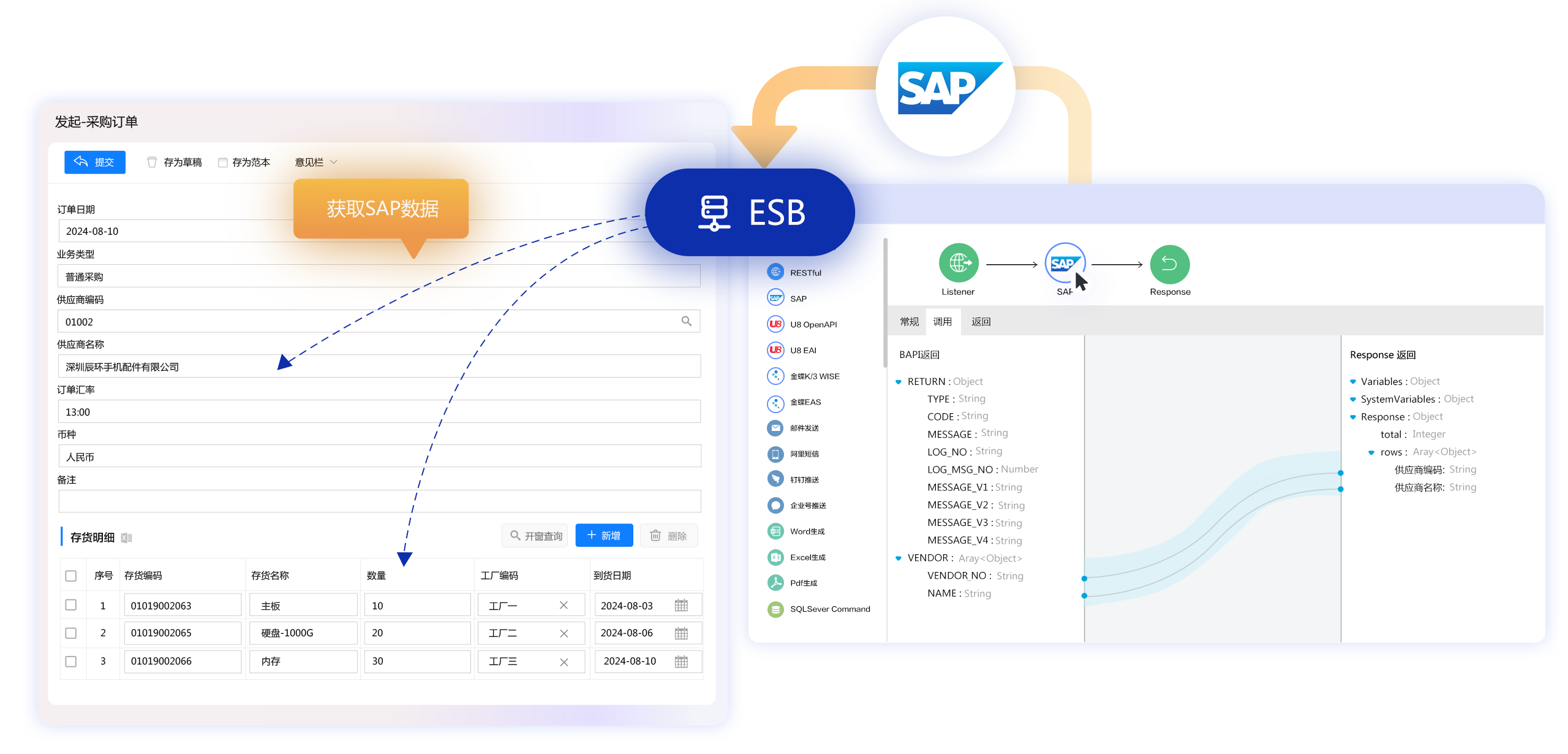 易正 FlowPortal ESB :媲美专业集成平台,可视化操作+预置集成组件(SAP/Oracle/用友/金蝶等主流系统),实现流程输出可视化配置且零代码